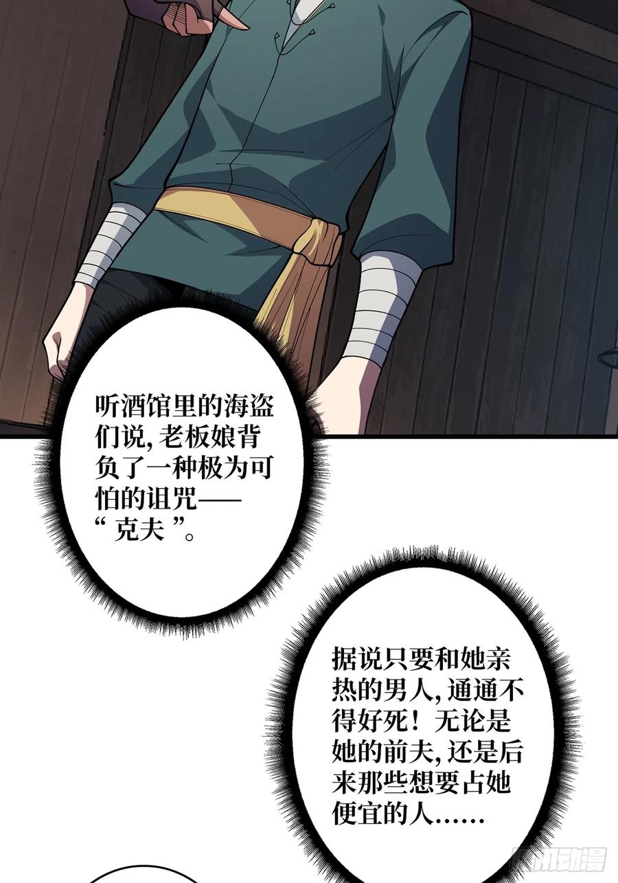 《我真不是反派大佬》第60话 黑吃黑 第14页