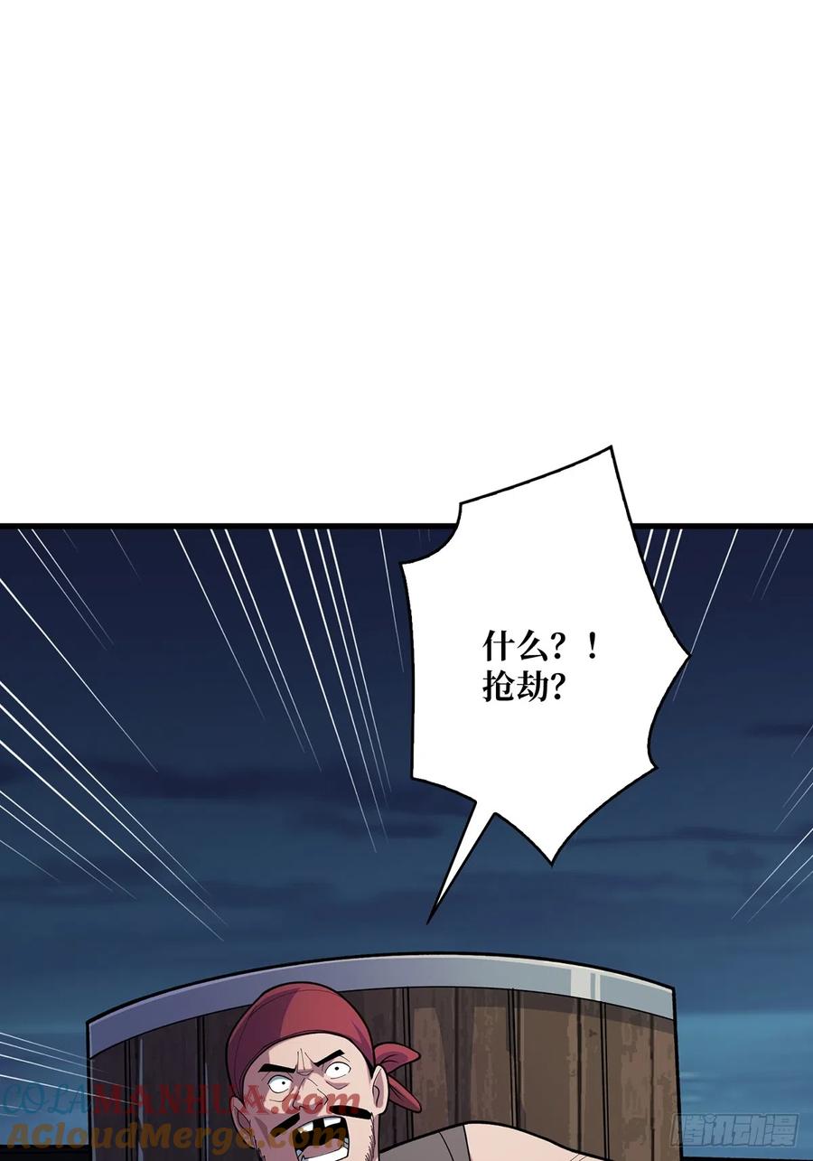 《我真不是反派大佬》第60话 黑吃黑 第46页