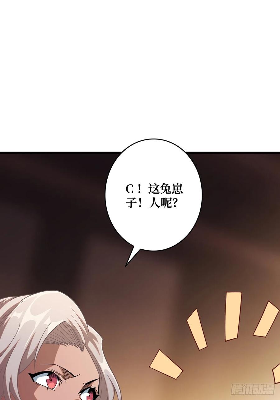 《我真不是反派大佬》第60话 黑吃黑 第39页