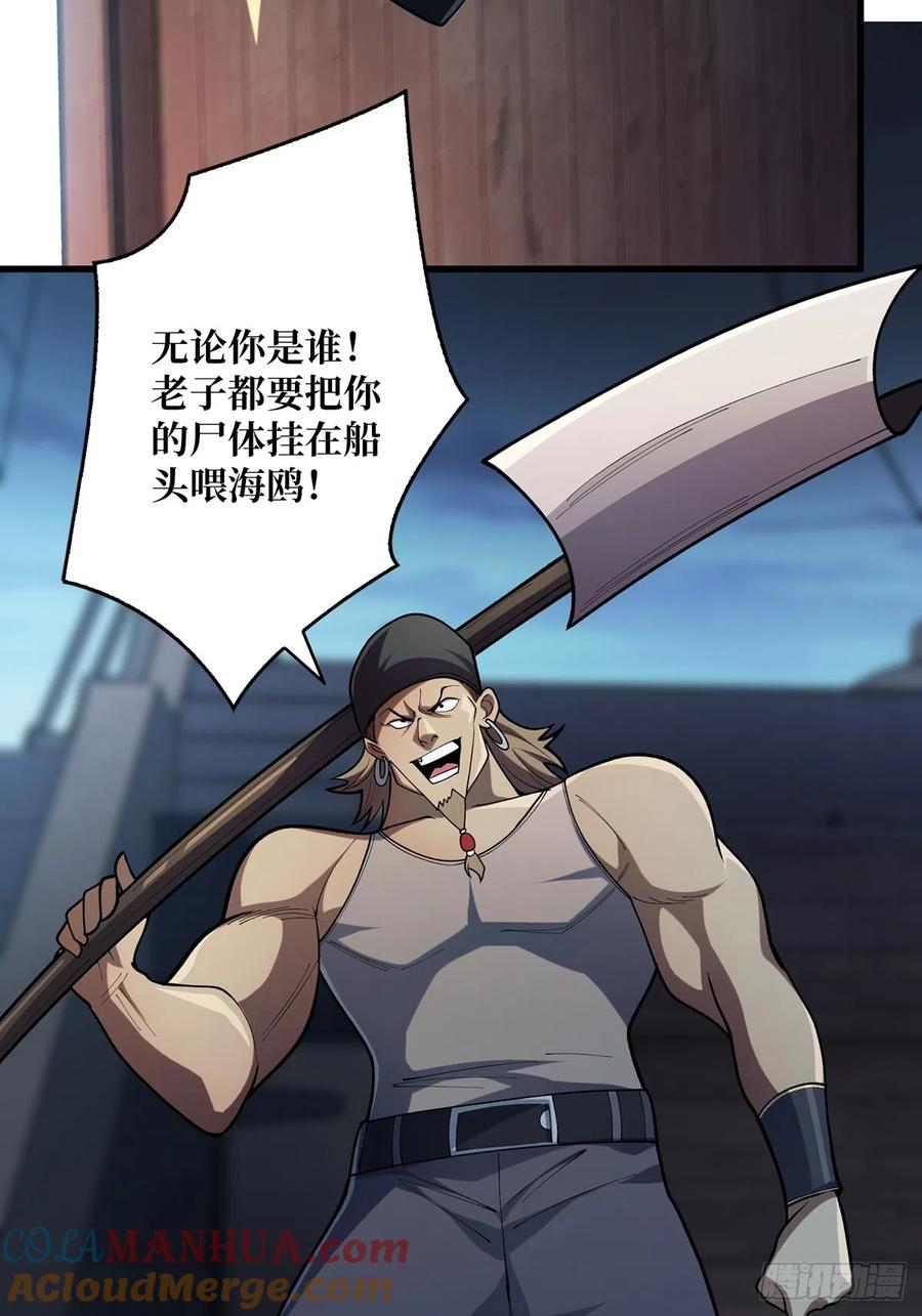 《我真不是反派大佬》第60话 黑吃黑 第55页