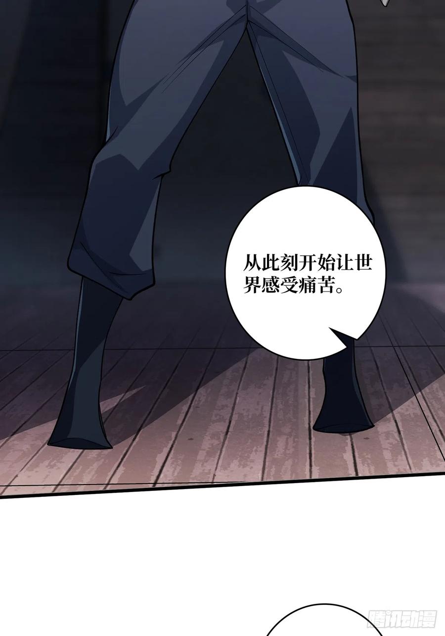 《我真不是反派大佬》第60话 黑吃黑 第56页
