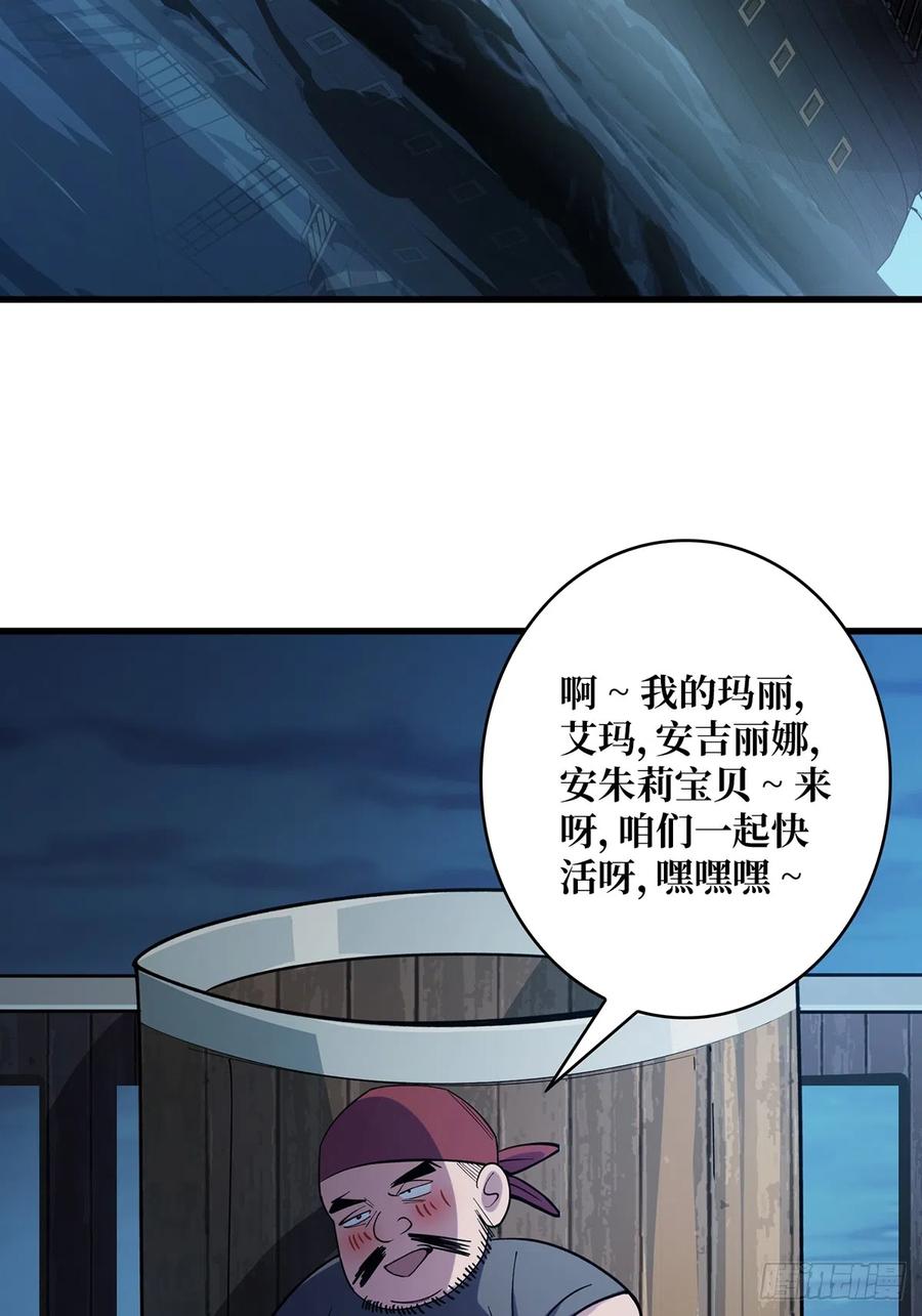 《我真不是反派大佬》第60话 黑吃黑 第42页