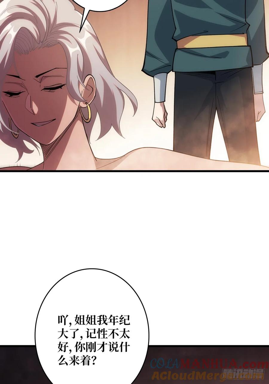 《我真不是反派大佬》第60话 黑吃黑 第25页