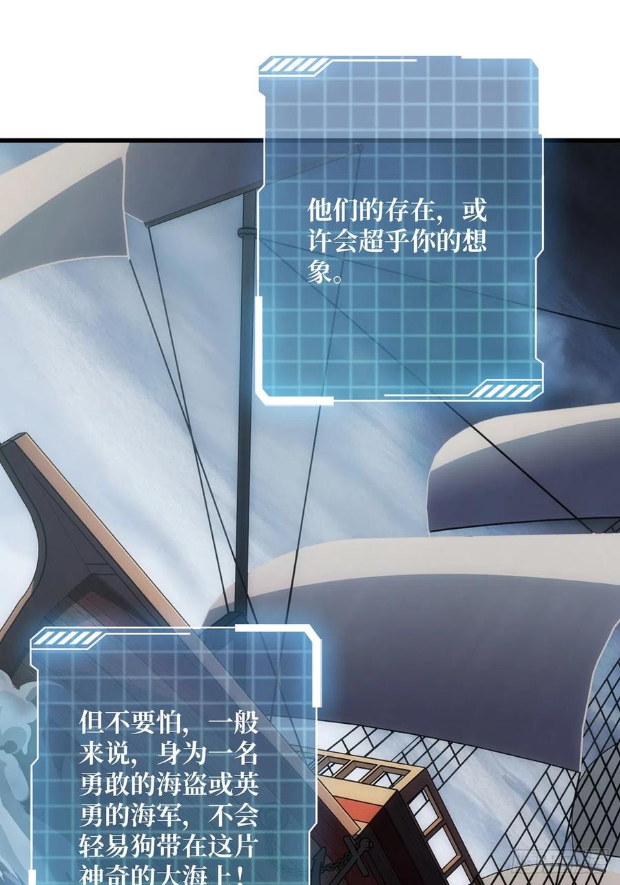 《我真不是反派大佬》第61话 为我播种 第43页