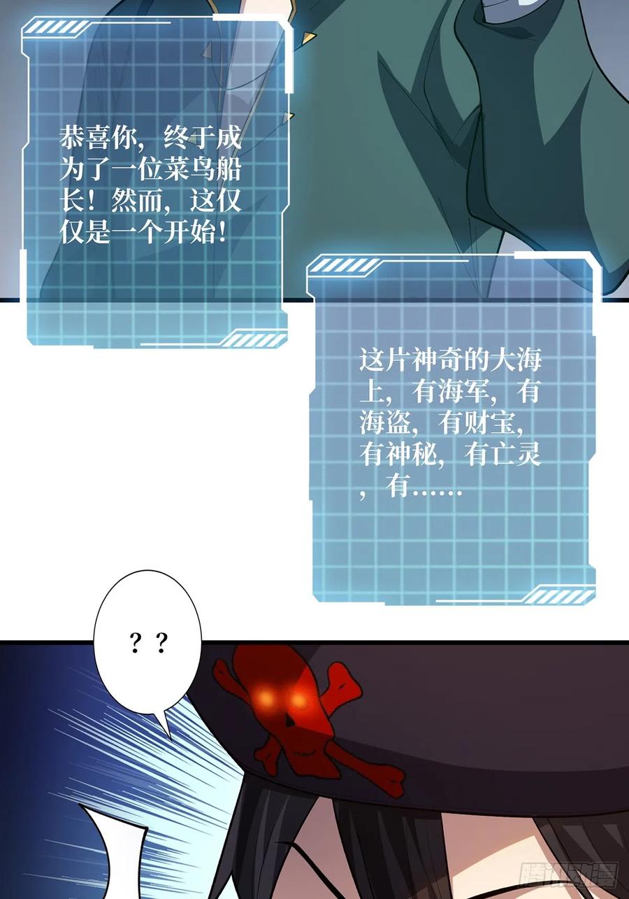 《我真不是反派大佬》第61话 为我播种 第41页