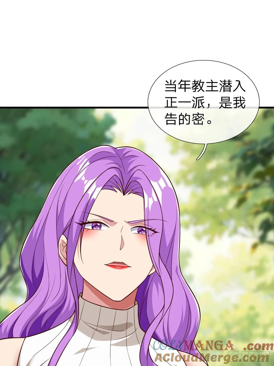 《我在都市修炼成神》第60话 中原刘家 第22页