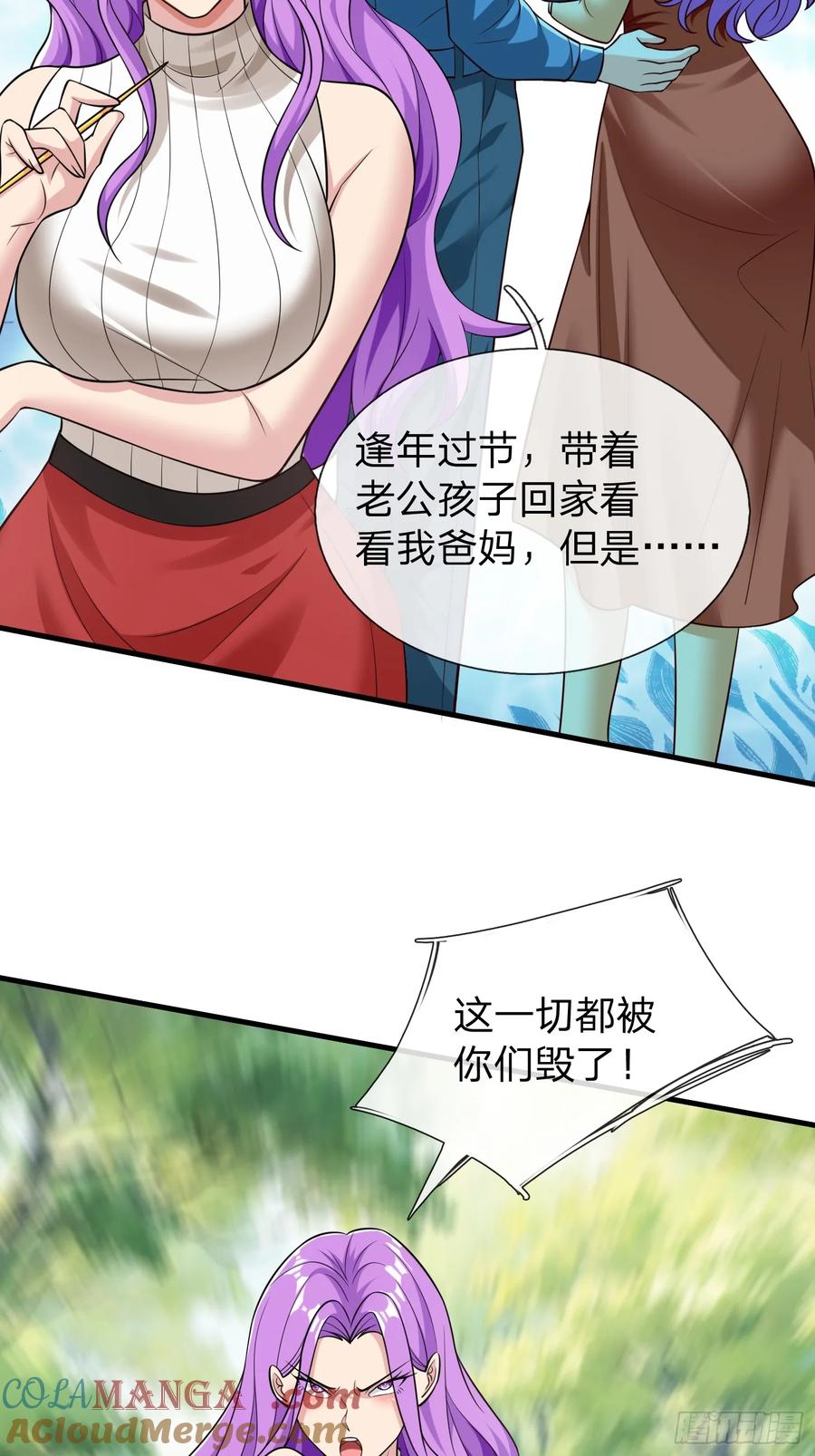 《我在都市修炼成神》第60话 中原刘家 第16页