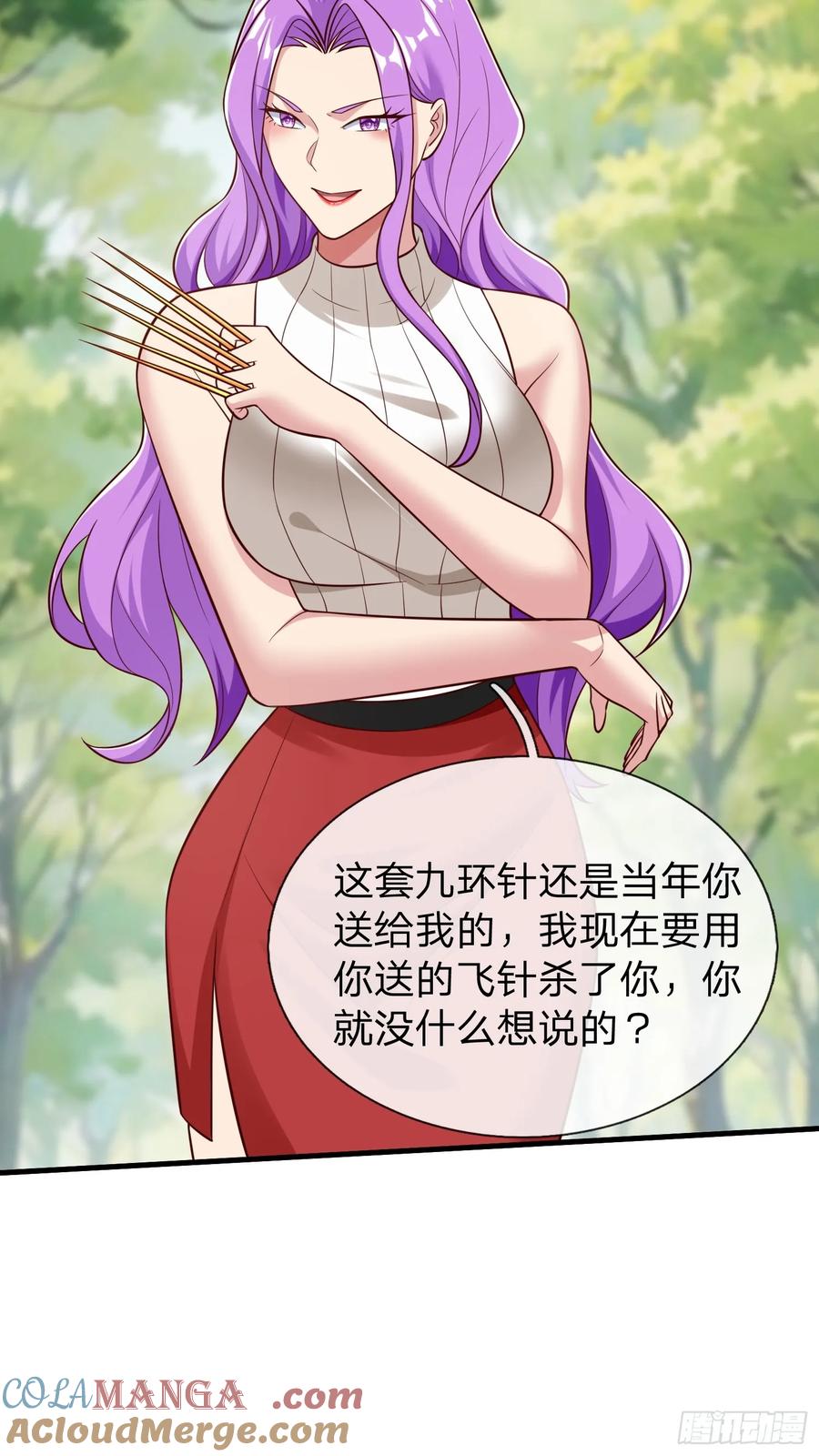 《我在都市修炼成神》第60话 中原刘家 第28页