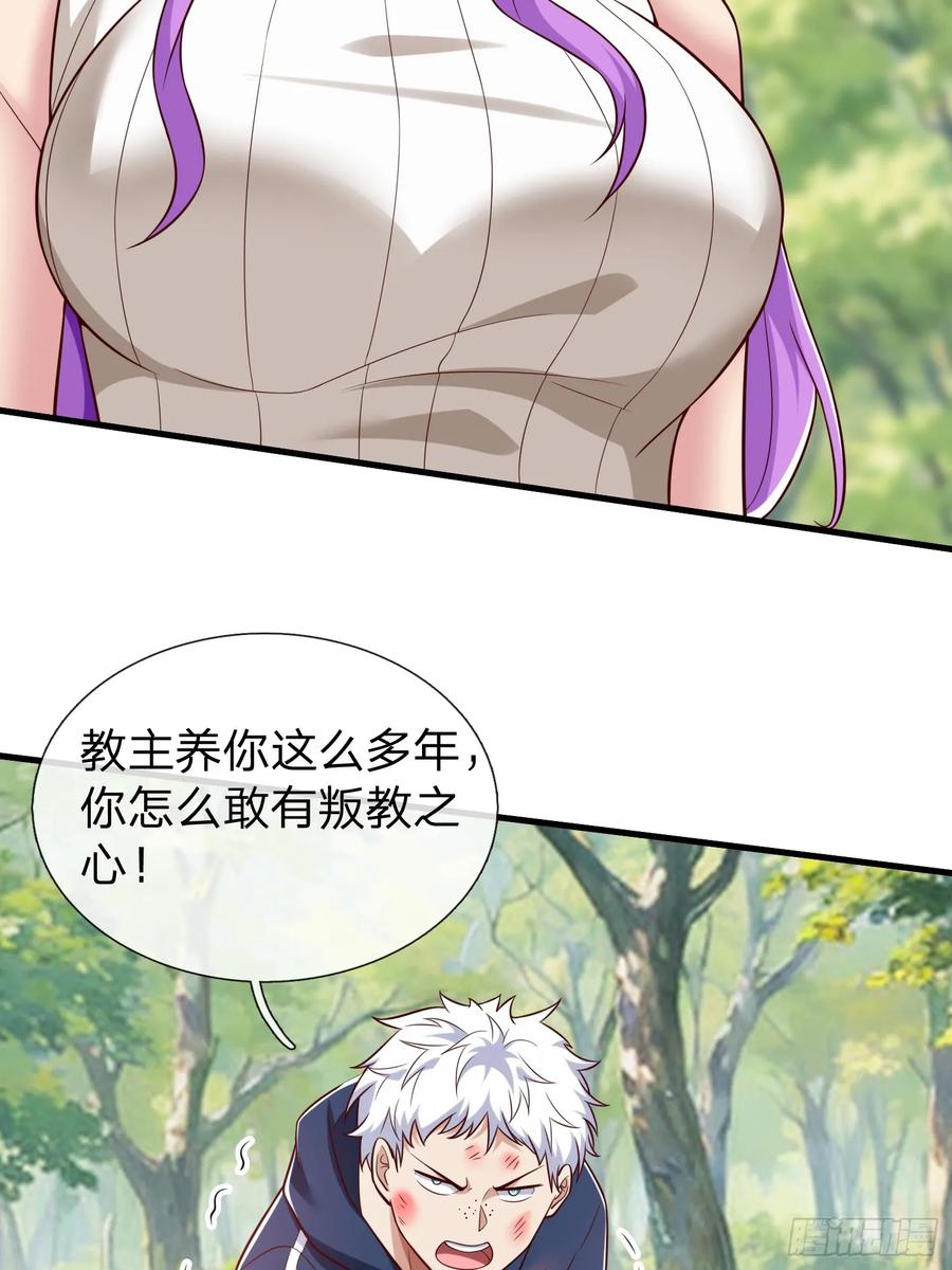 《我在都市修炼成神》第60话 中原刘家 第23页