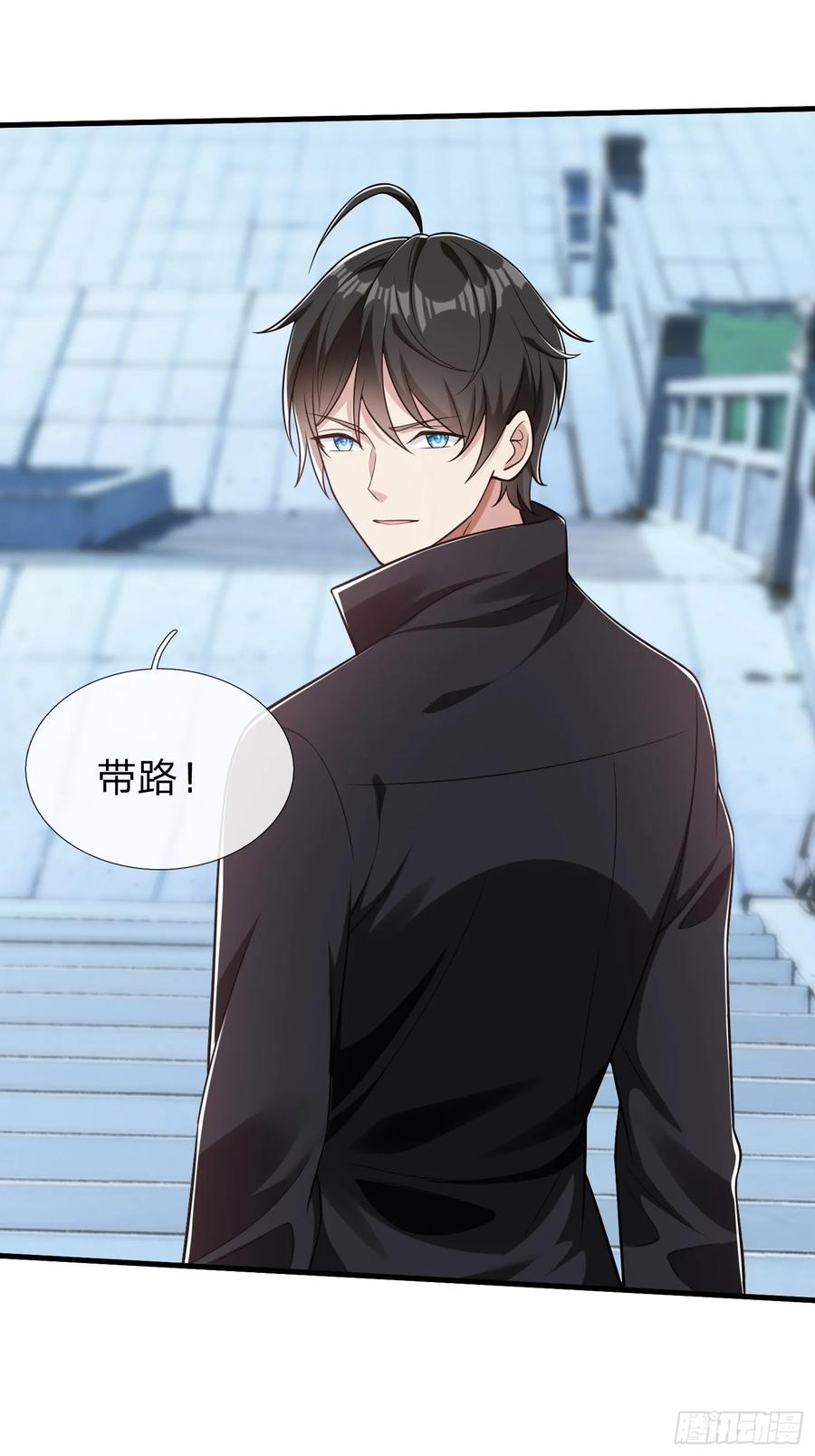 《我在都市修炼成神》第60话 中原刘家 第11页