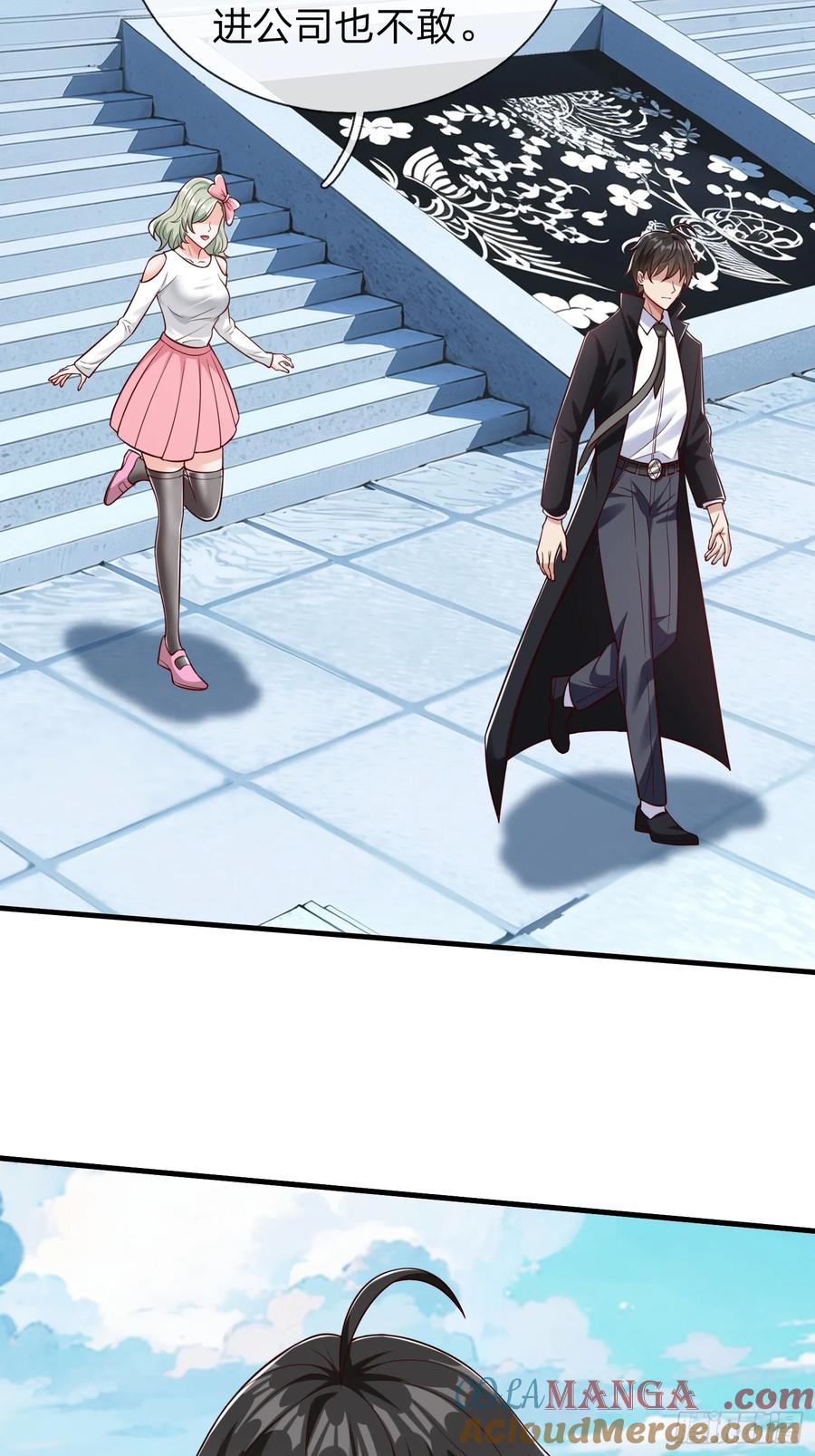 《我在都市修炼成神》第60话 中原刘家 第7页