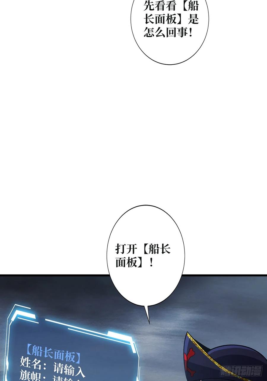 《我真不是反派大佬》第61话 为我播种 第55页