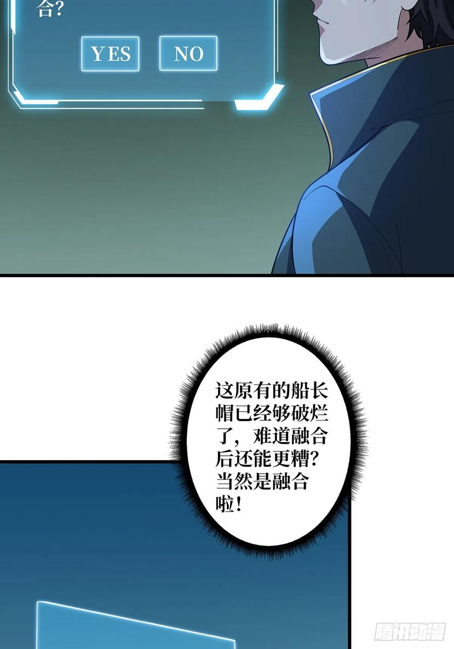《我真不是反派大佬》第61话 为我播种 第34页