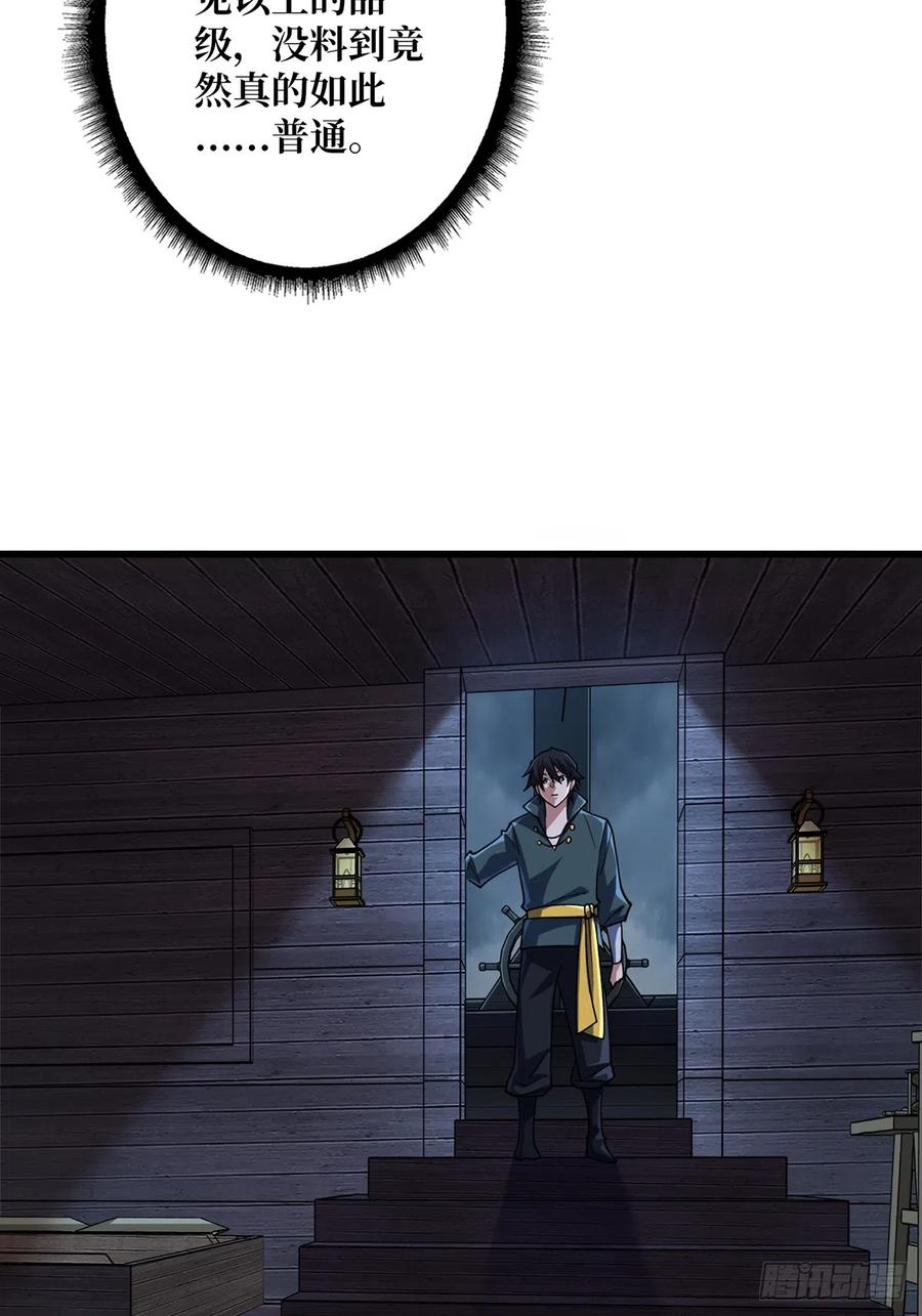 《我真不是反派大佬》第61话 为我播种 第26页