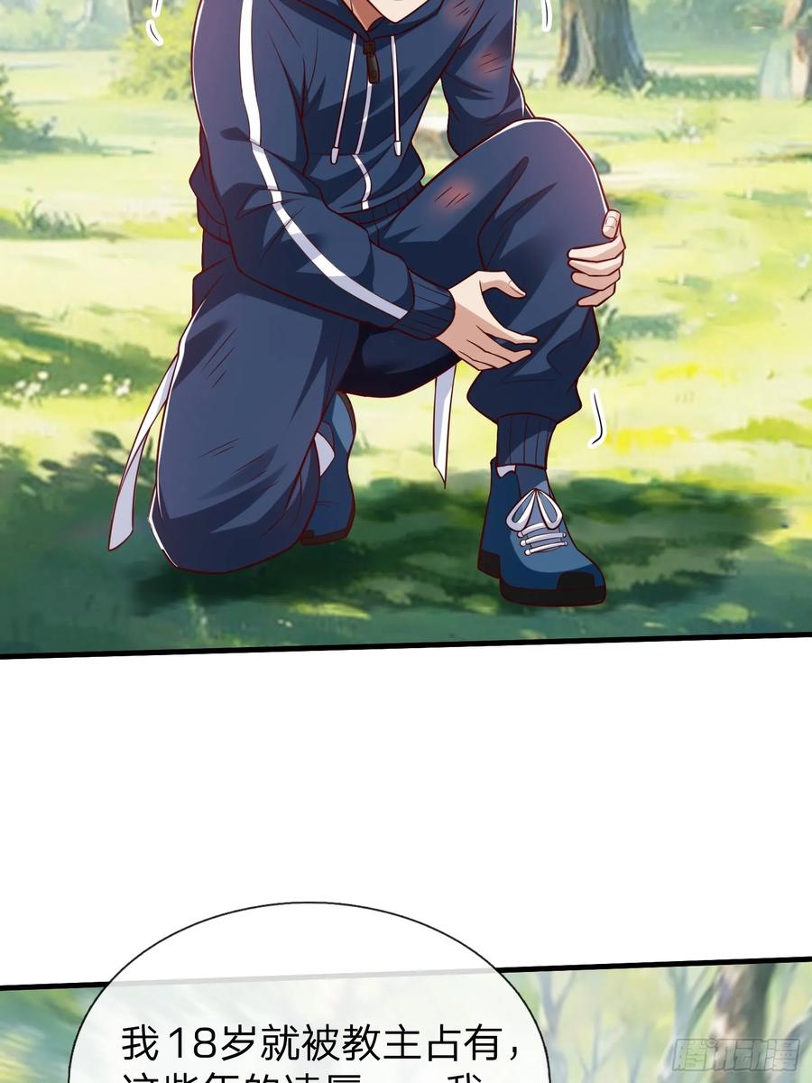 《我在都市修炼成神》第60话 中原刘家 第24页