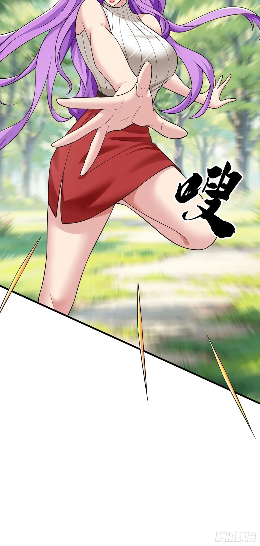 《我在都市修炼成神》第60话 中原刘家 第17页