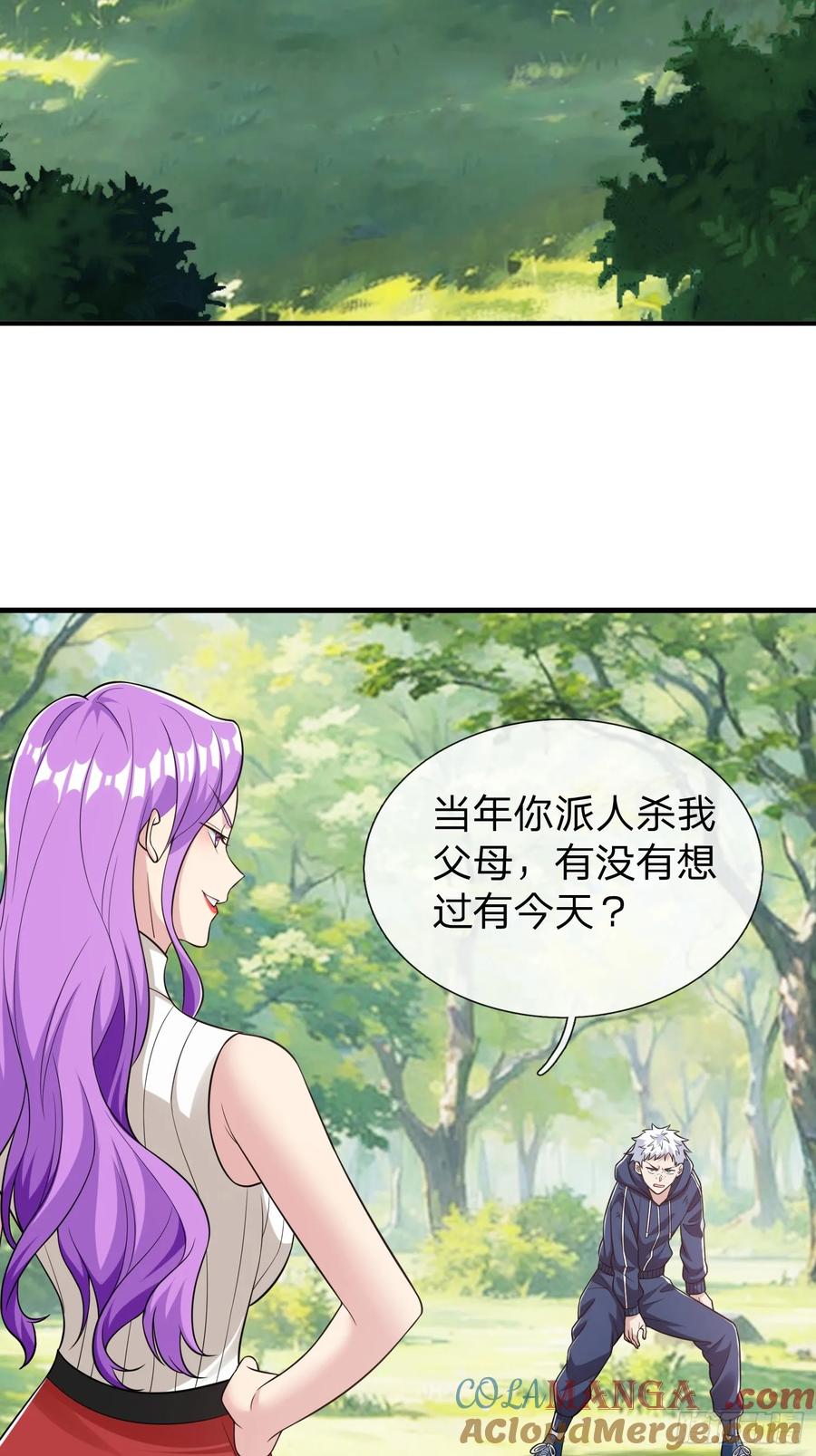 《我在都市修炼成神》第60话 中原刘家 第13页