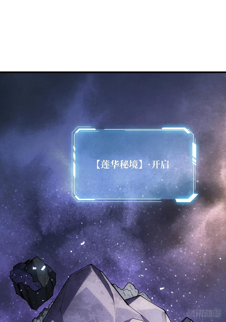 《我真不是反派大佬》第61话 为我播种 第8页