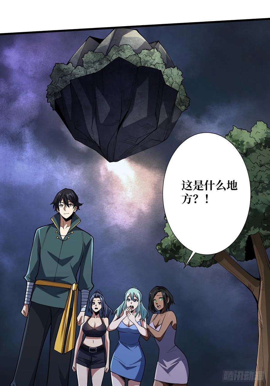 《我真不是反派大佬》第61话 为我播种 第10页