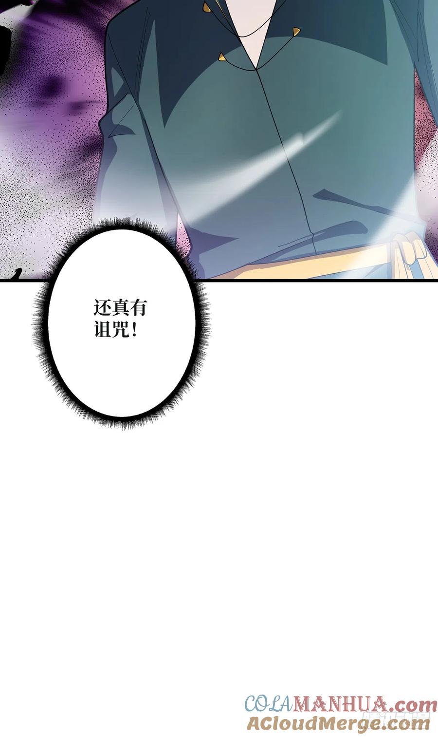 《我真不是反派大佬》第61话 为我播种 第60页