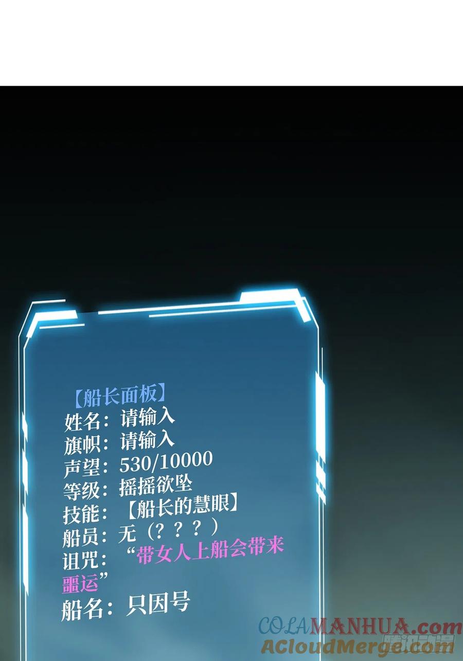 《我真不是反派大佬》第61话 为我播种 第57页