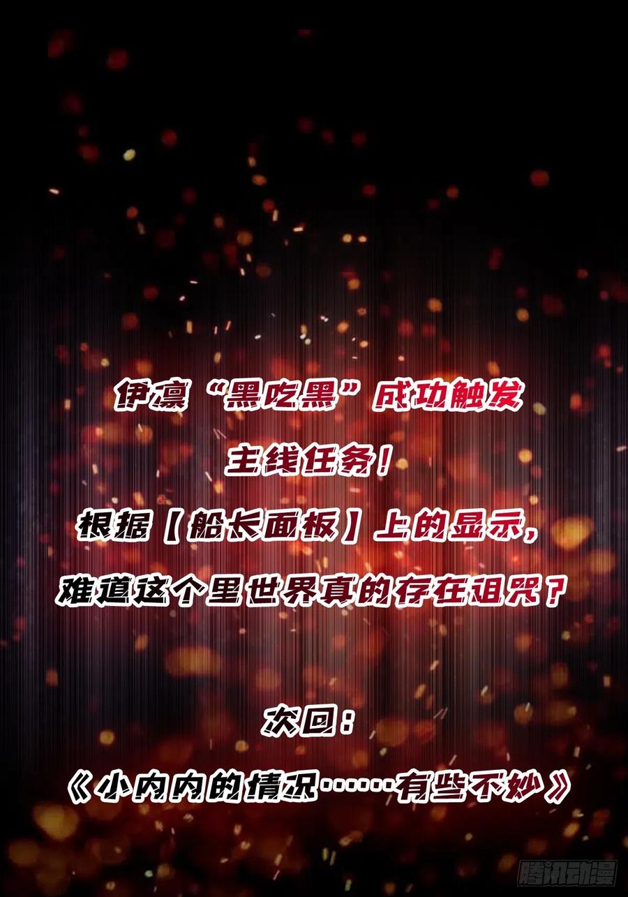 《我真不是反派大佬》第61话 为我播种 第61页