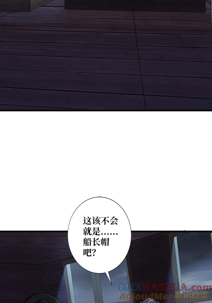 《我真不是反派大佬》第61话 为我播种 第27页