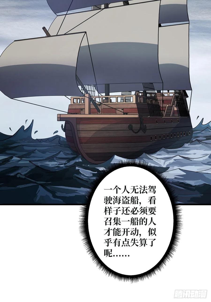 《我真不是反派大佬》第61话 为我播种 第53页