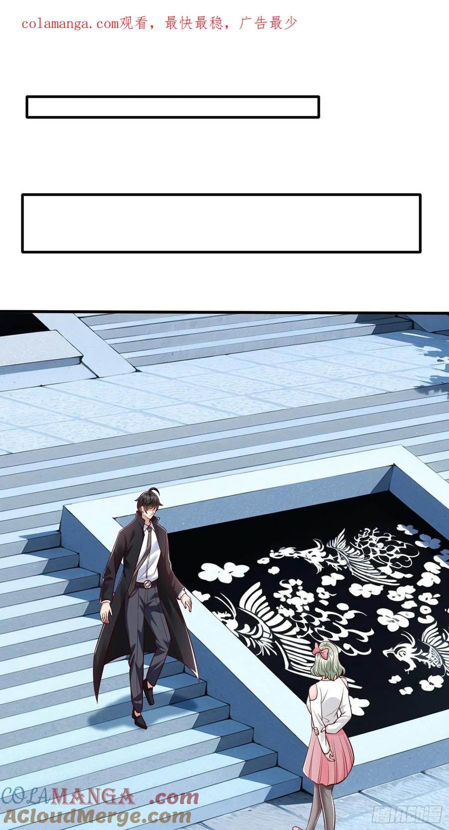 《我在都市修炼成神》第60话 中原刘家 第1页