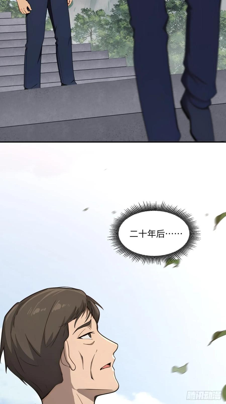 重生1998谈恋爱不如做大做强 第60话 第45页
