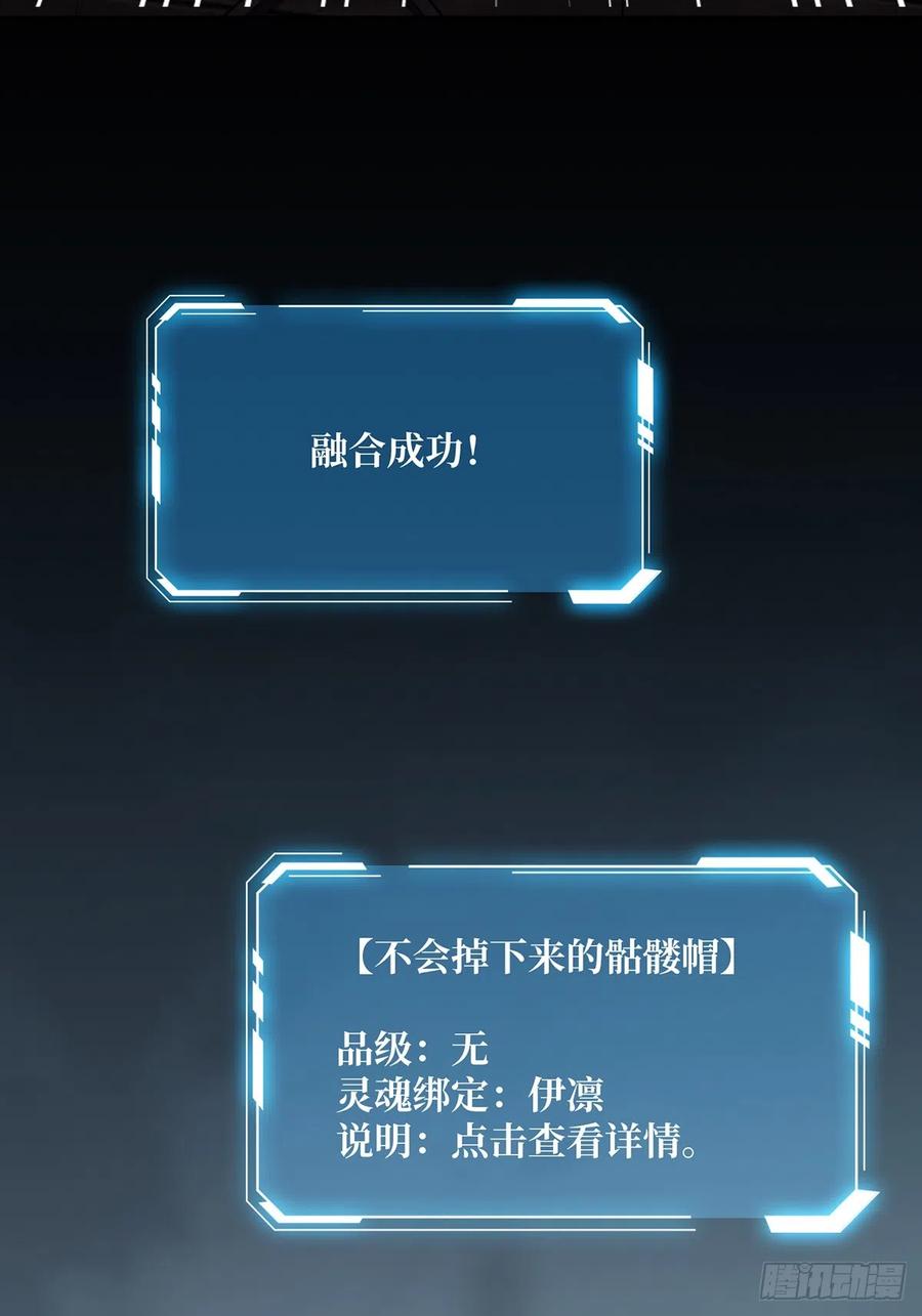 《我真不是反派大佬》第61话 为我播种 第38页