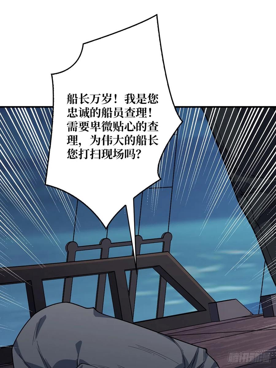 《我真不是反派大佬》第62话 老板娘摸一下而不死 第15页