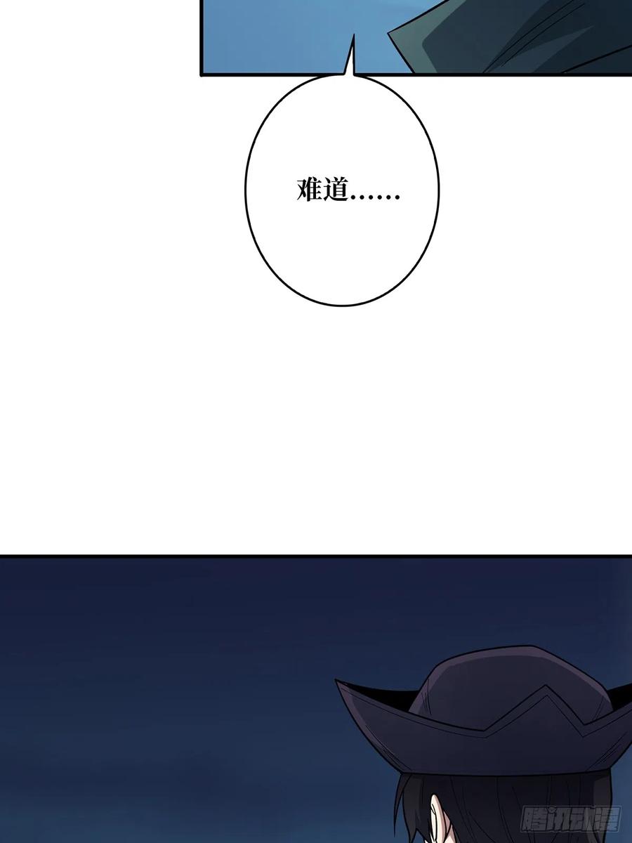 《我真不是反派大佬》第62话 老板娘摸一下而不死 第6页