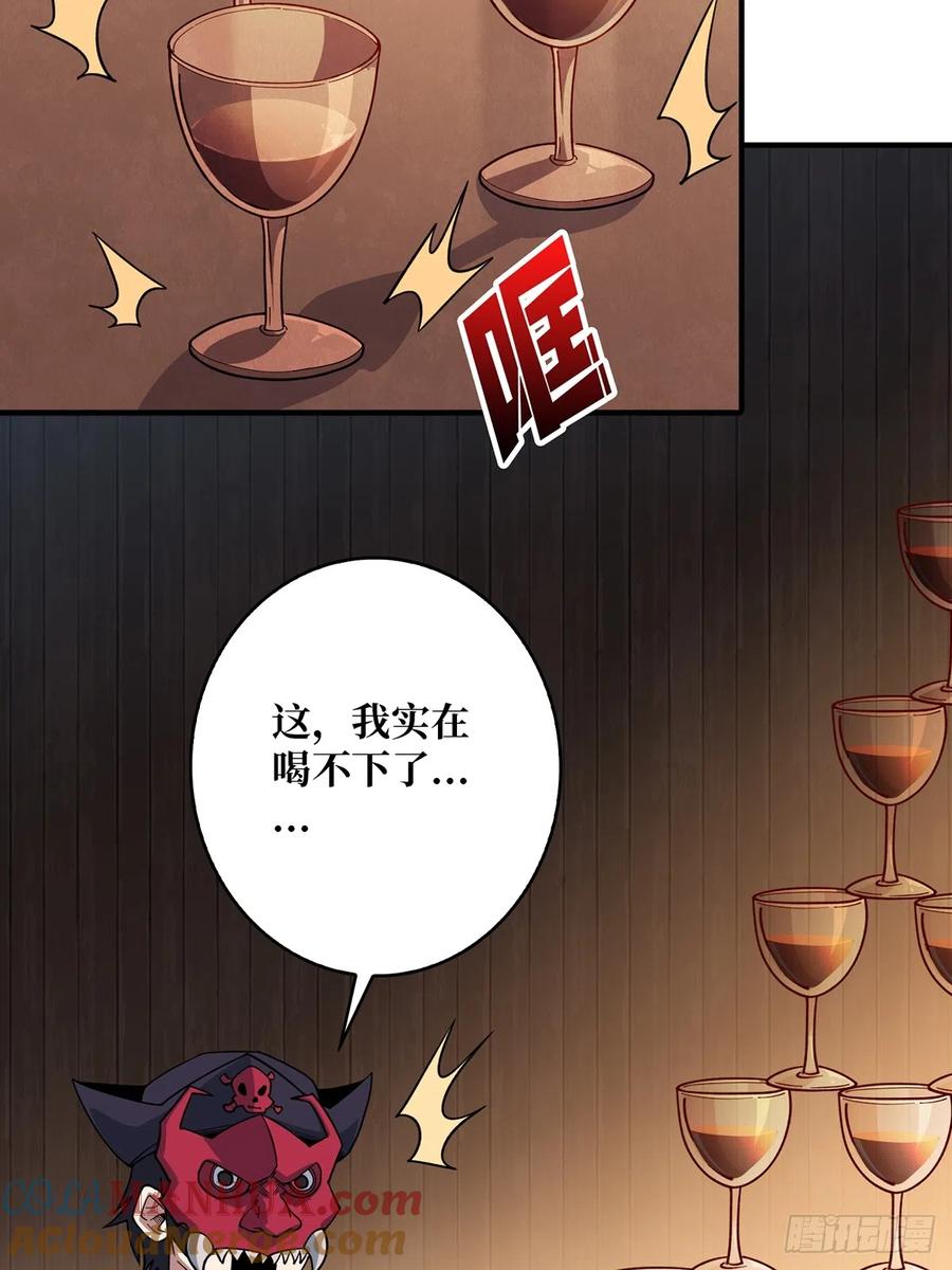 《我真不是反派大佬》第62话 老板娘摸一下而不死 第34页