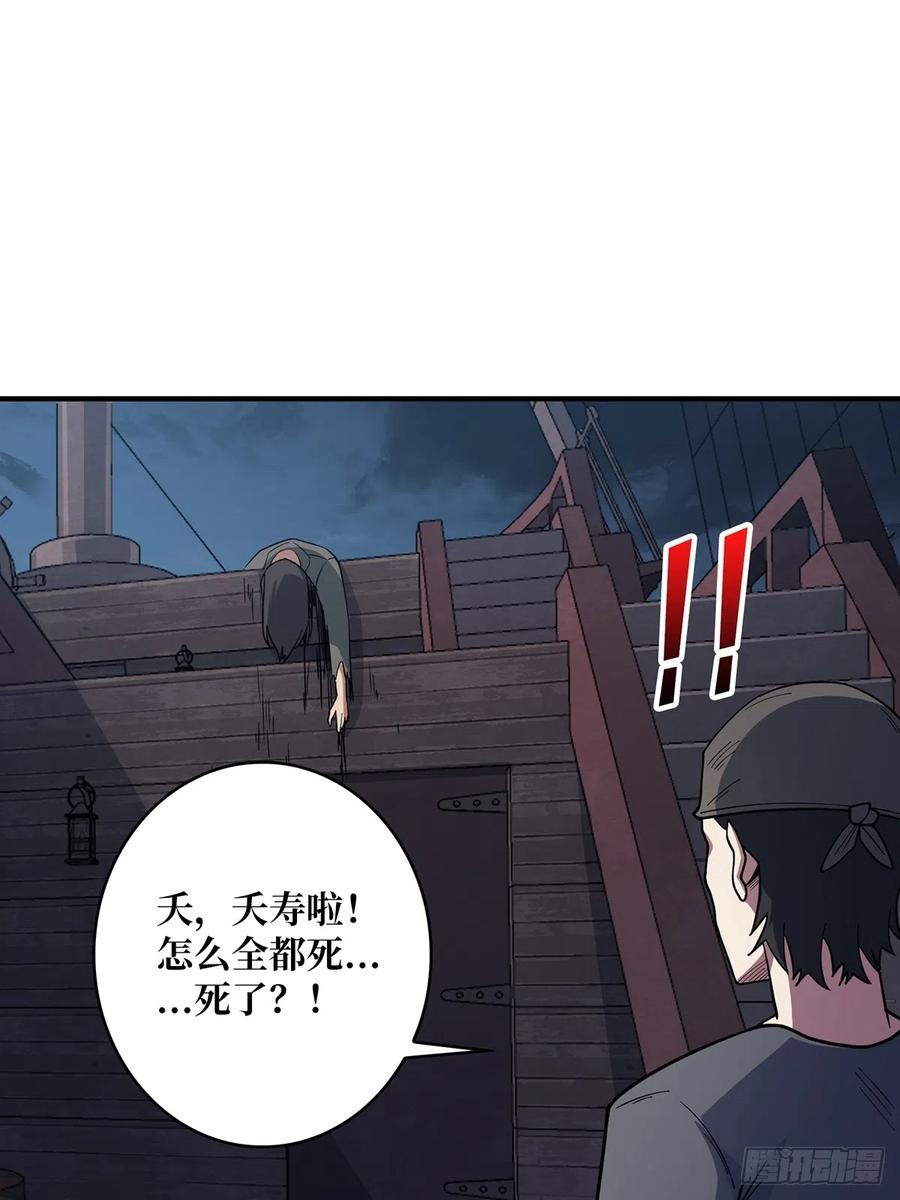 《我真不是反派大佬》第62话 老板娘摸一下而不死 第12页