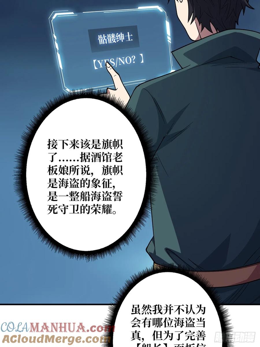 《我真不是反派大佬》第62话 老板娘摸一下而不死 第7页