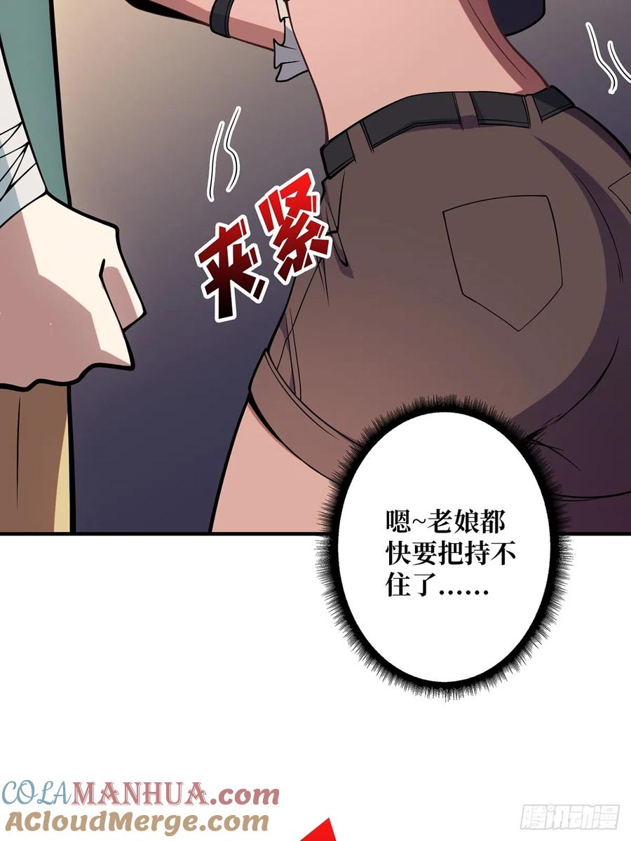 《我真不是反派大佬》第62话 老板娘摸一下而不死 第49页