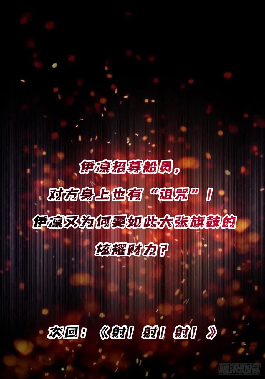 《我真不是反派大佬》第62话 老板娘摸一下而不死 第59页