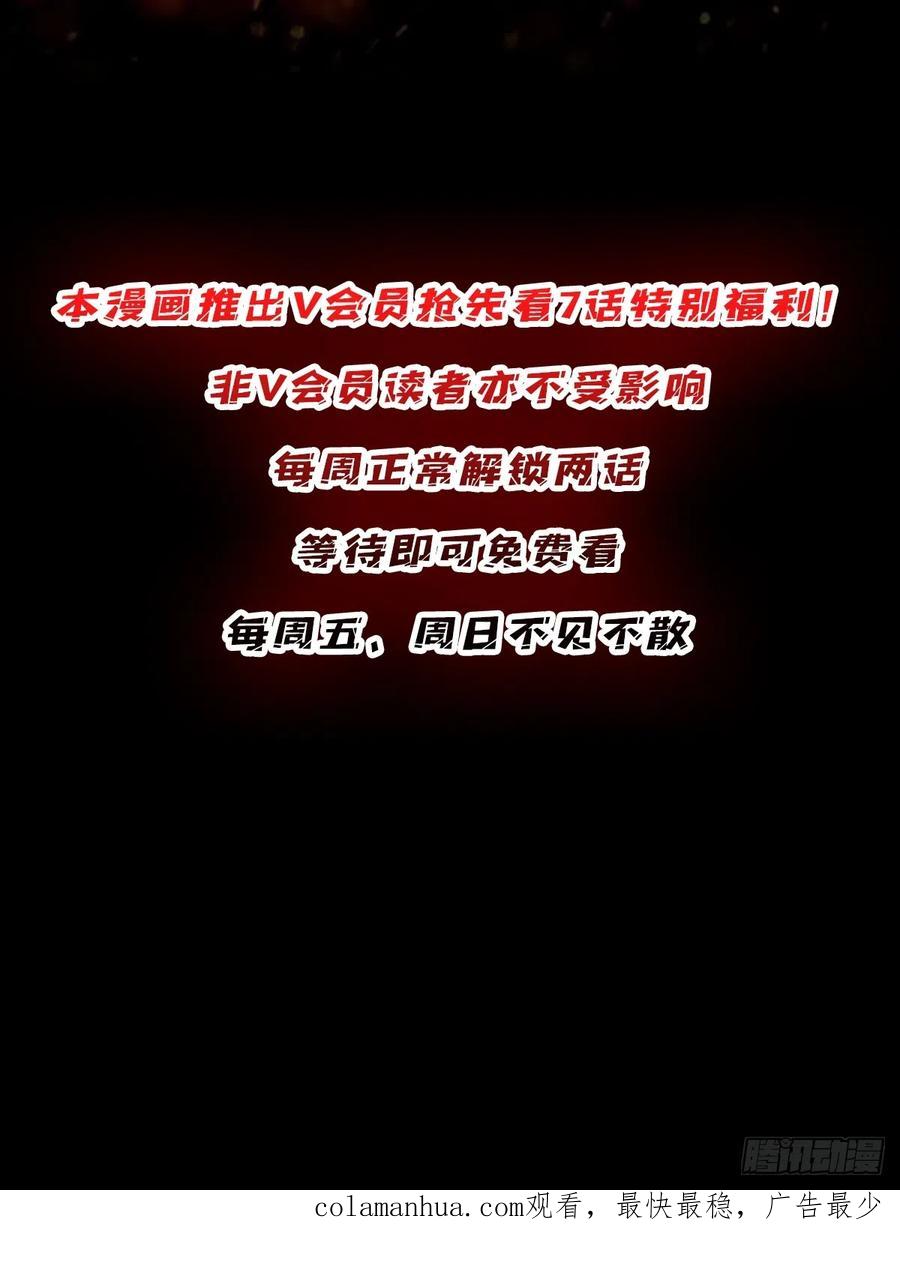 《我真不是反派大佬》第62话 老板娘摸一下而不死 第60页