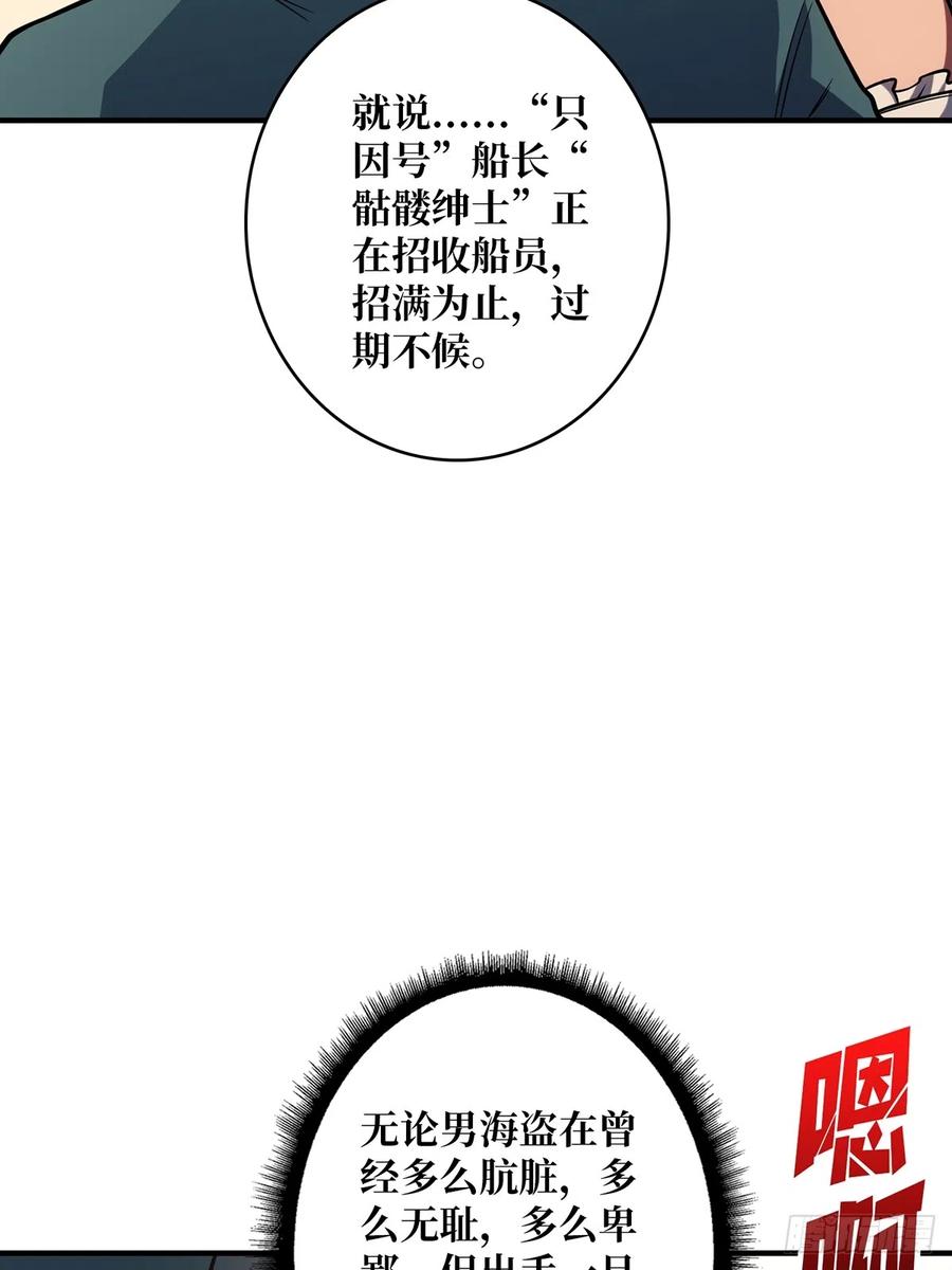 《我真不是反派大佬》第62话 老板娘摸一下而不死 第47页
