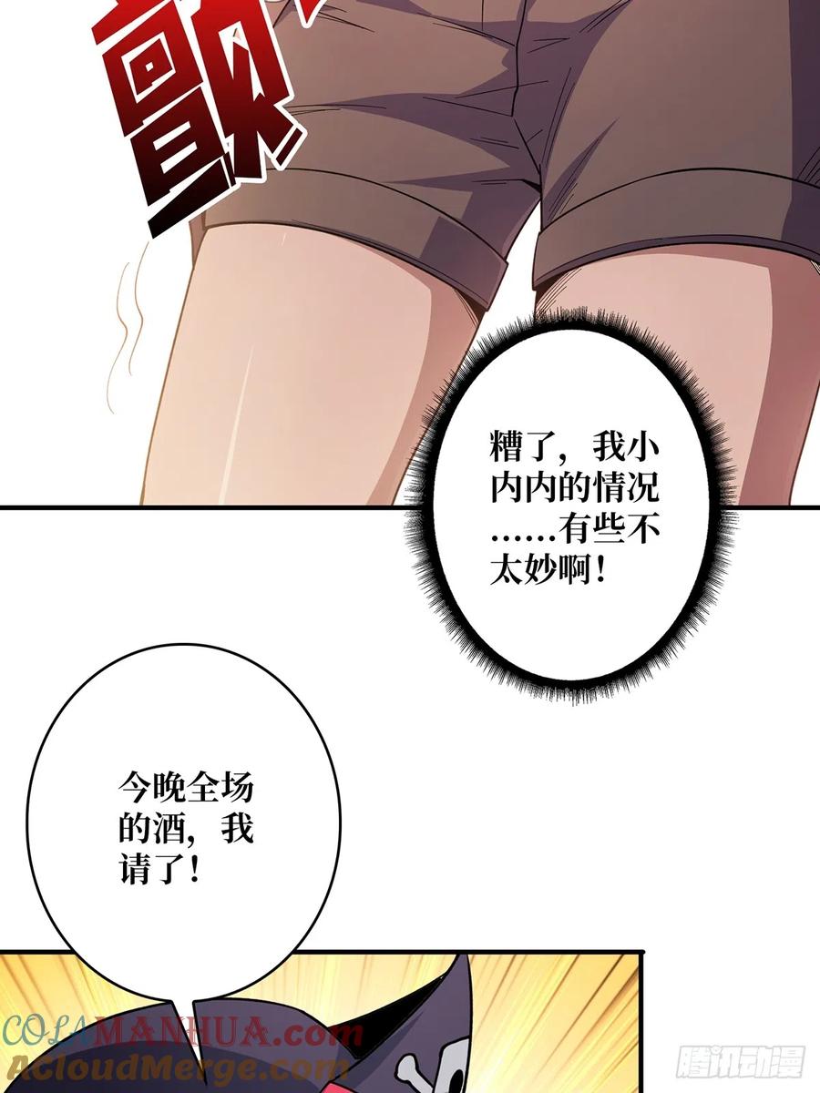 《我真不是反派大佬》第62话 老板娘摸一下而不死 第40页
