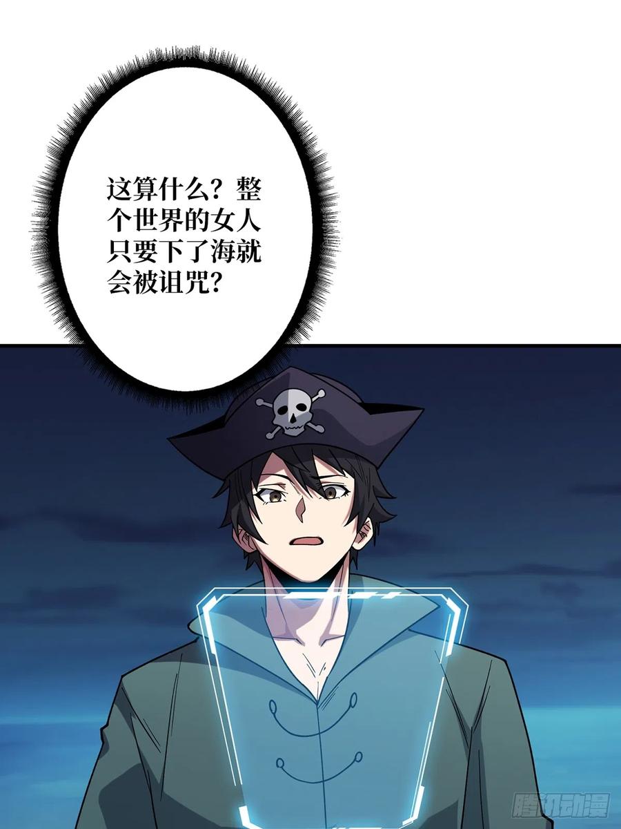 《我真不是反派大佬》第62话 老板娘摸一下而不死 第2页