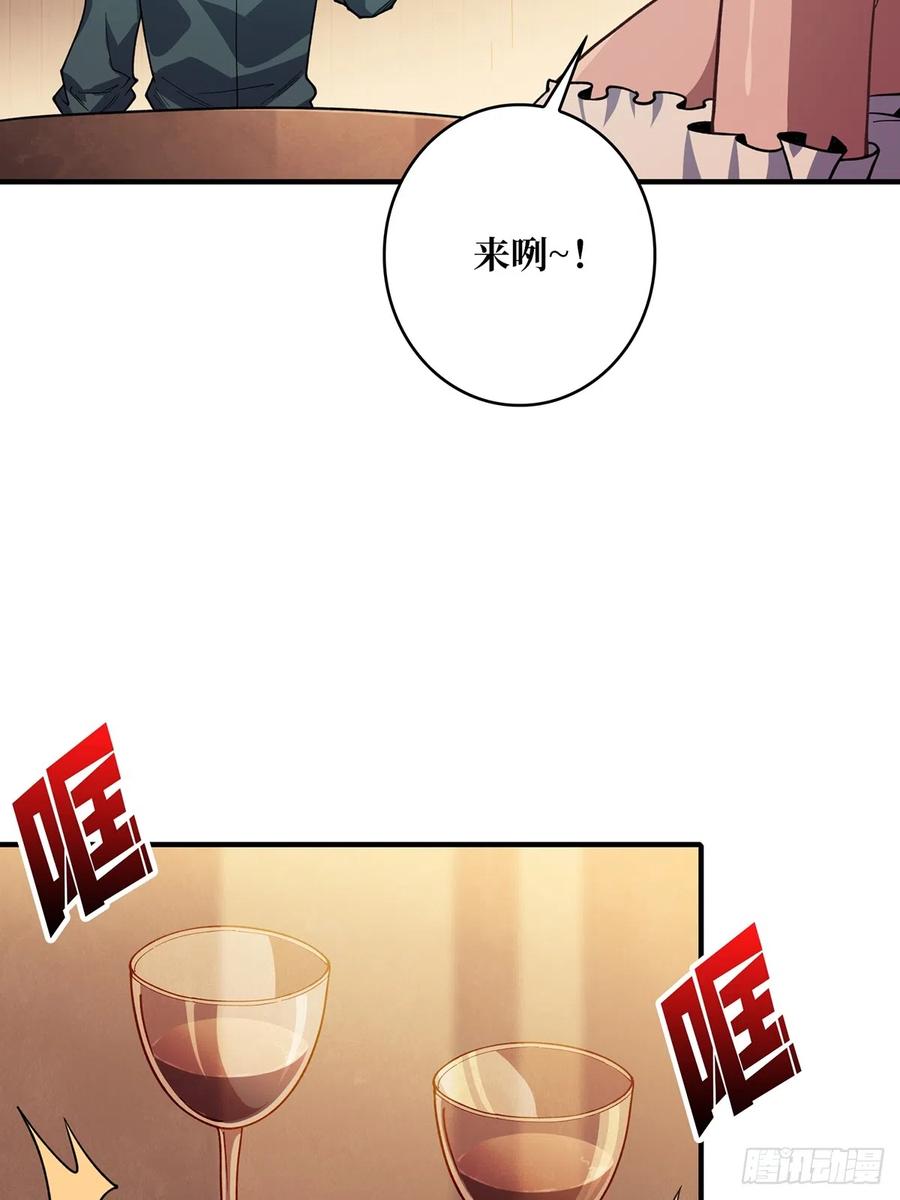 《我真不是反派大佬》第62话 老板娘摸一下而不死 第33页