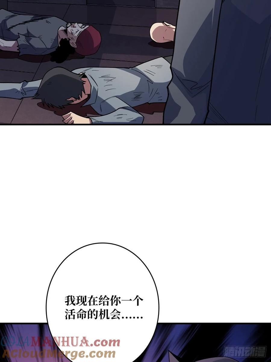《我真不是反派大佬》第62话 老板娘摸一下而不死 第13页