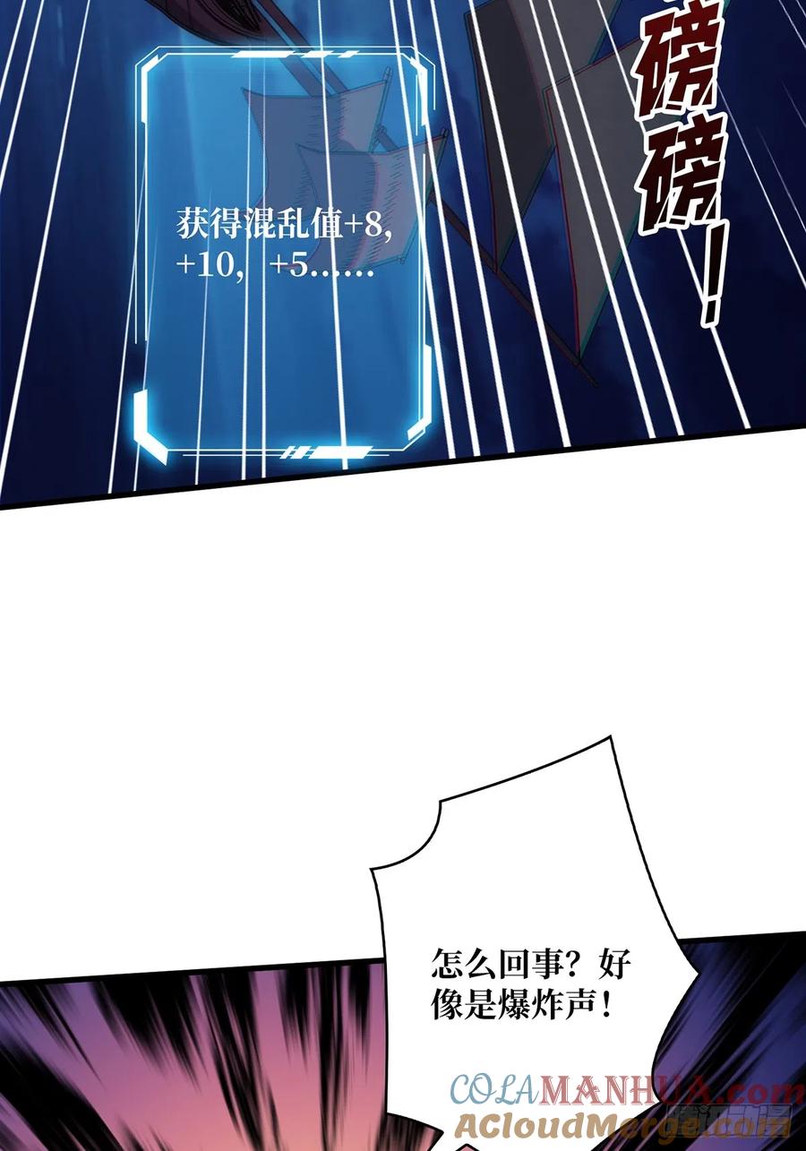 《我真不是反派大佬》第63话 韭菜收割机 第34页