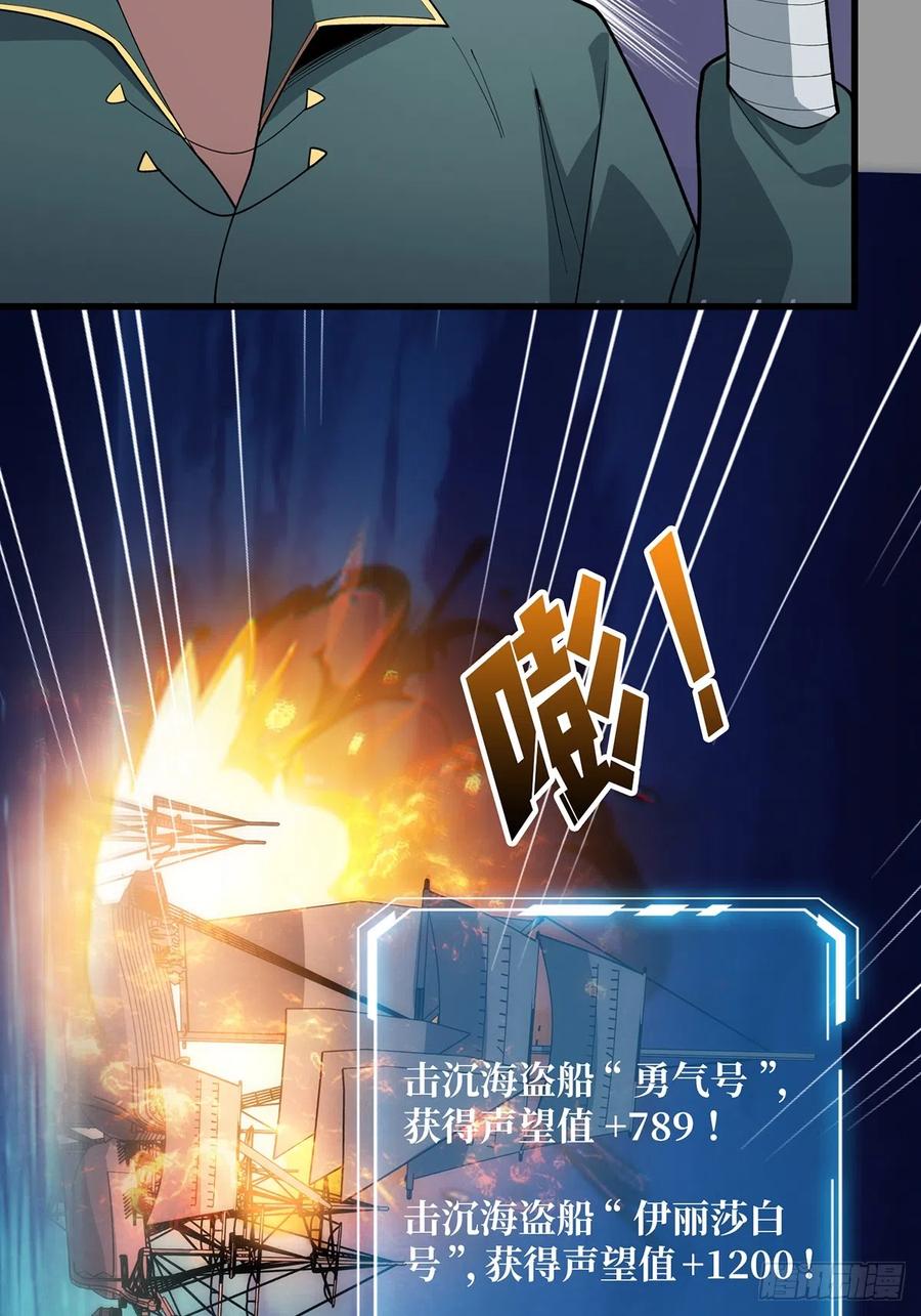 《我真不是反派大佬》第63话 韭菜收割机 第32页
