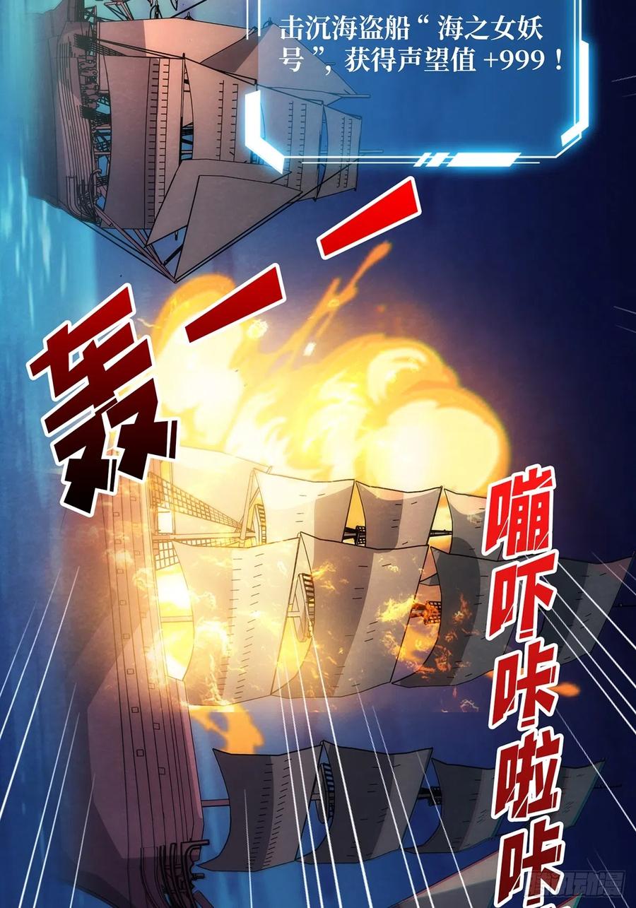 《我真不是反派大佬》第63话 韭菜收割机 第33页