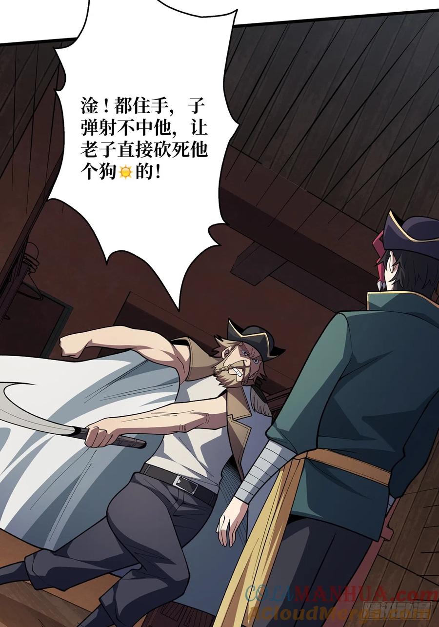 《我真不是反派大佬》第63话 韭菜收割机 第19页