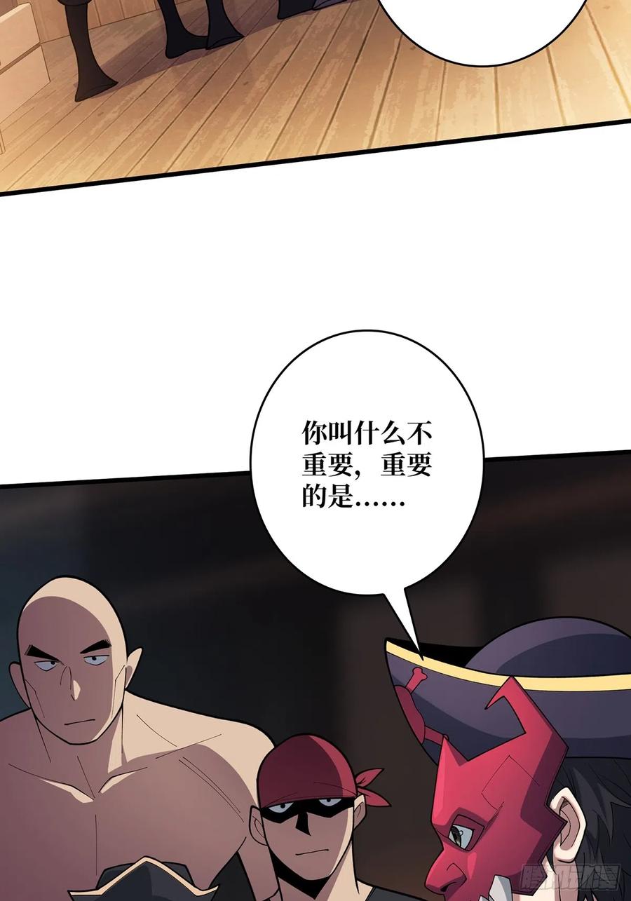 《我真不是反派大佬》第63话 韭菜收割机 第5页
