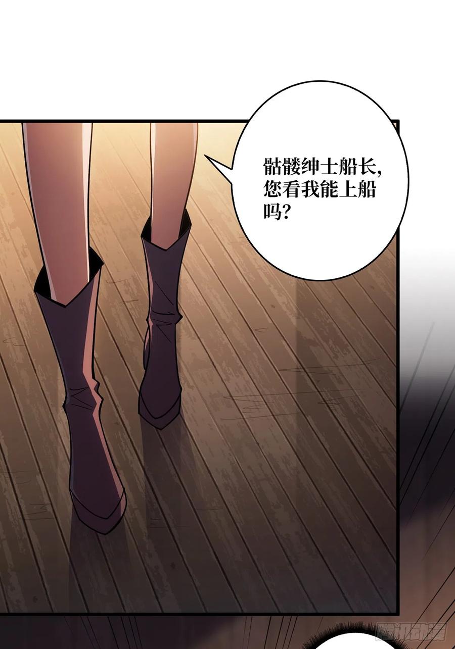 《我真不是反派大佬》第63话 韭菜收割机 第51页